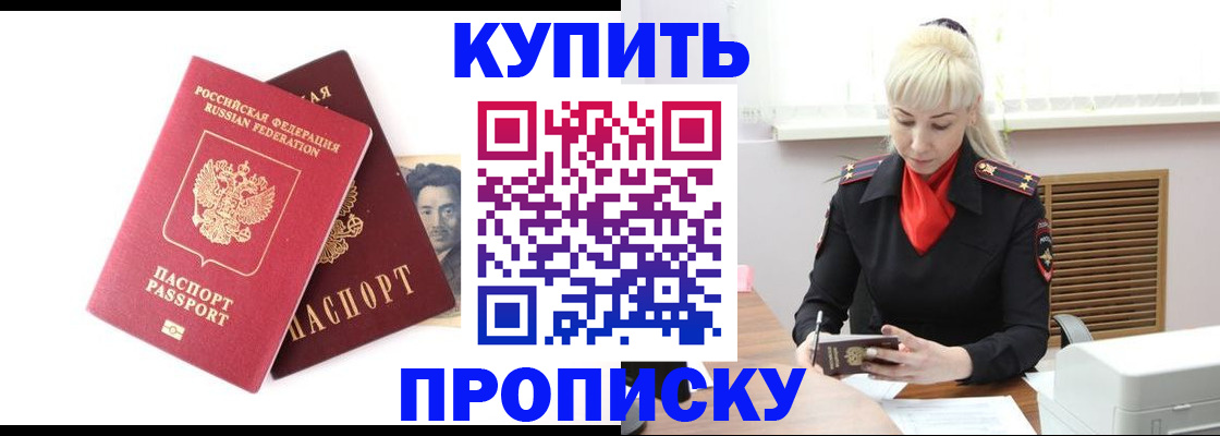 временная регистрация законно в Алтайском крае