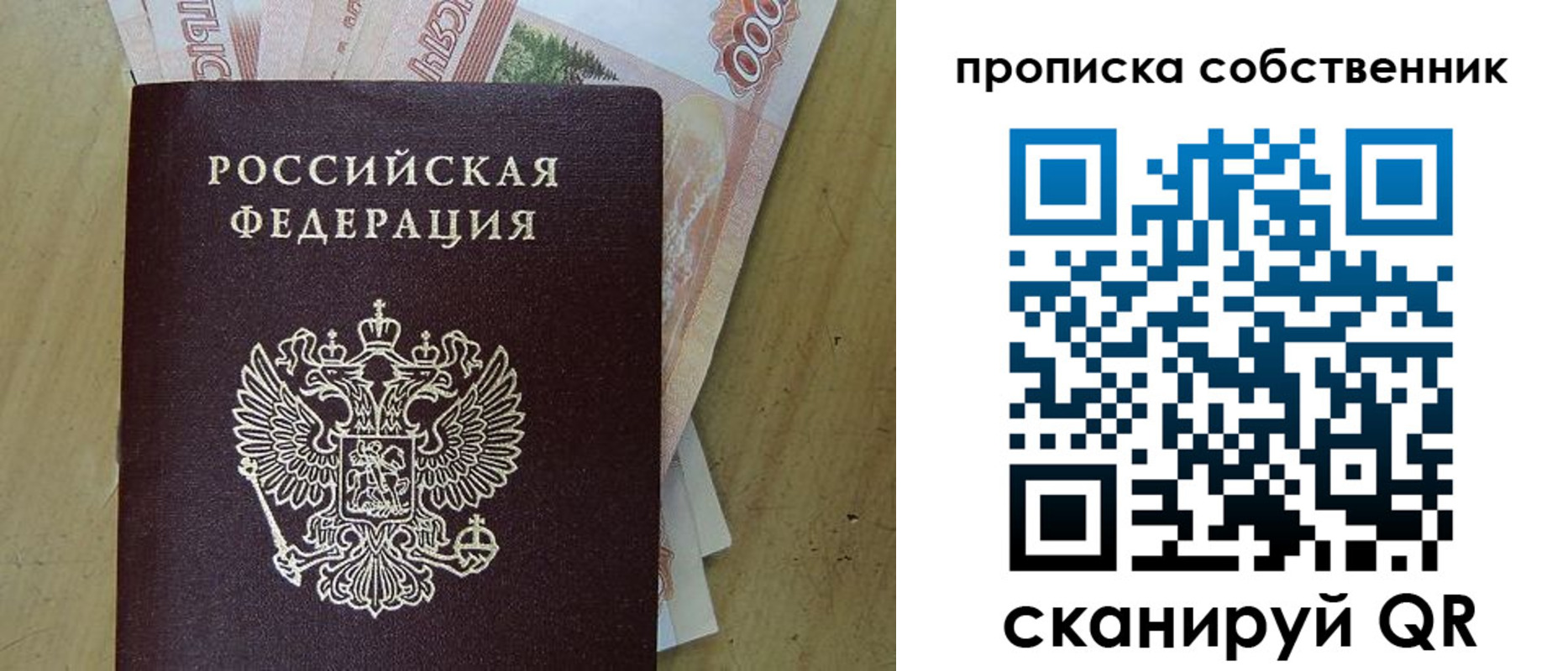 временная регистрация гарантия в Алтайском крае