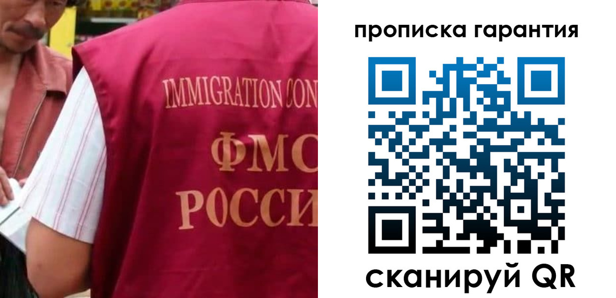 временная регистрация в Алтайском крае