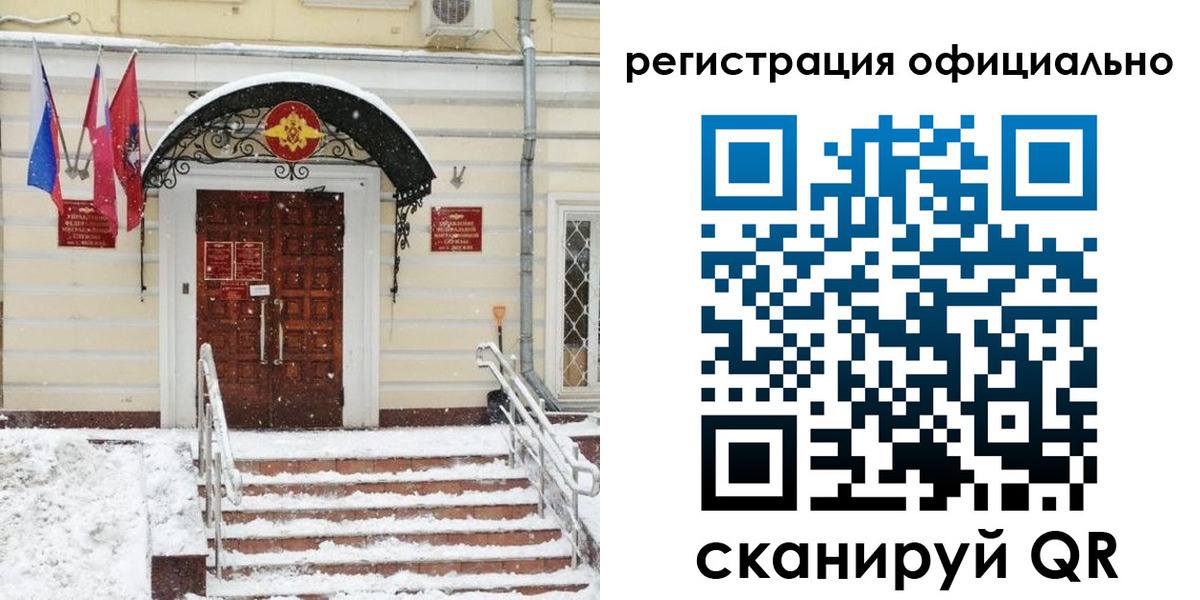 купить прописку в Алтайском крае