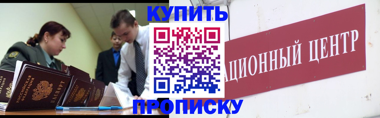 временная регистрация в Алтайском крае